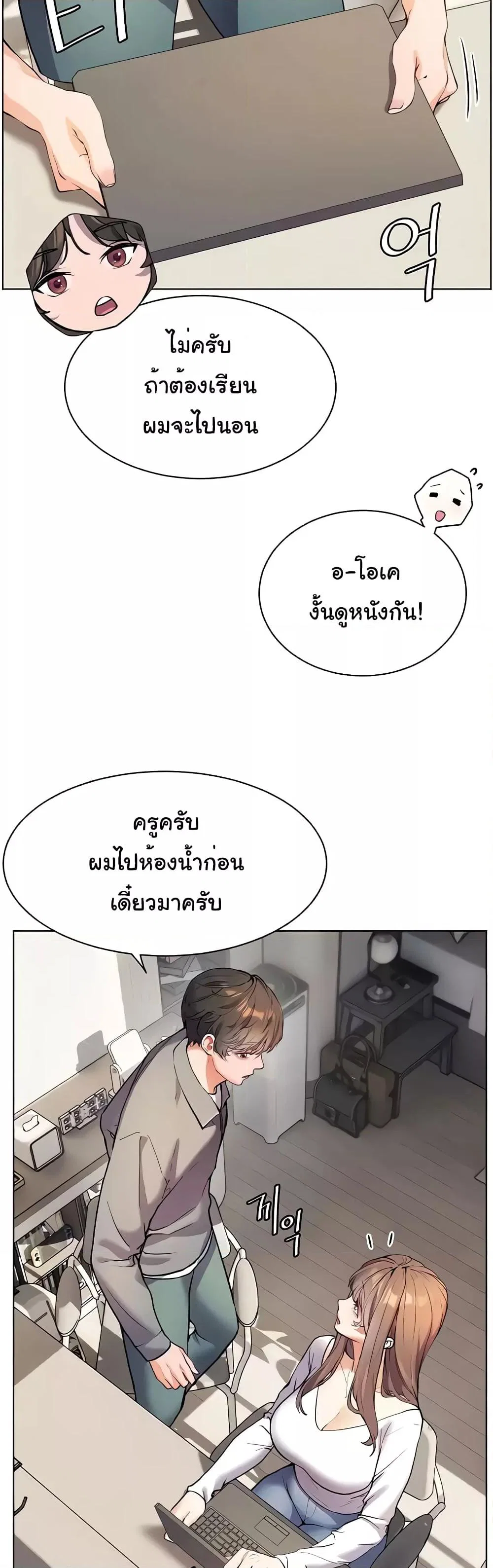 ความพยายามของครู ตอนที่ 9 หน้า 41 - โดจินแปลไทย