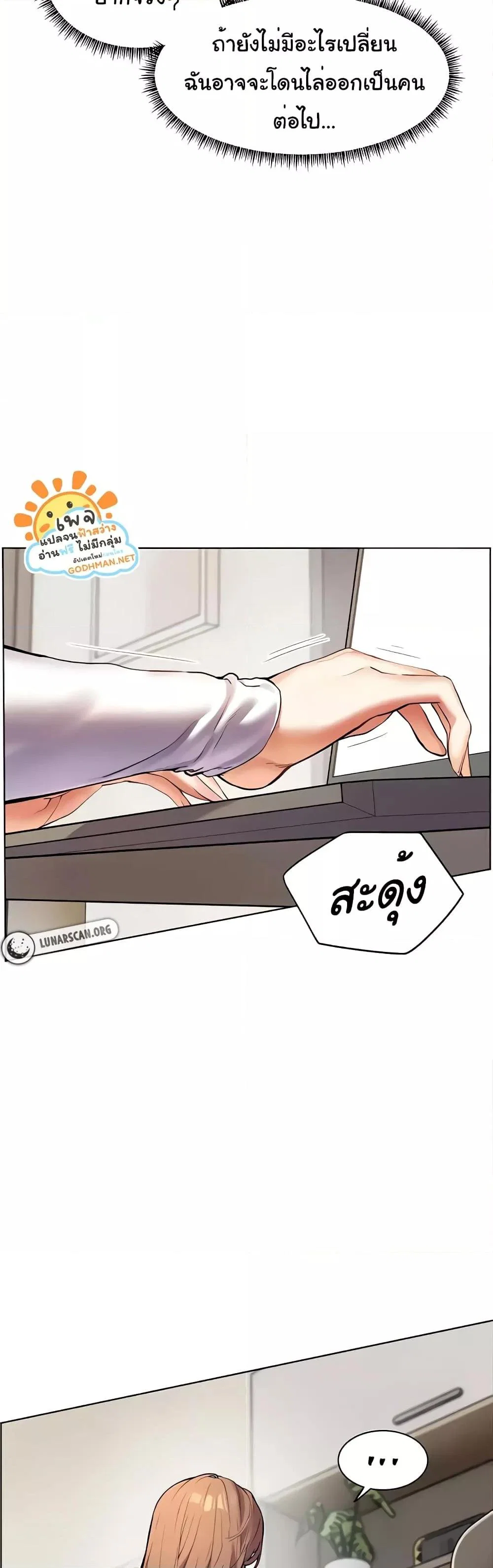 ความพยายามของครู ตอนที่ 9 หน้า 43 - โดจินแปลไทย