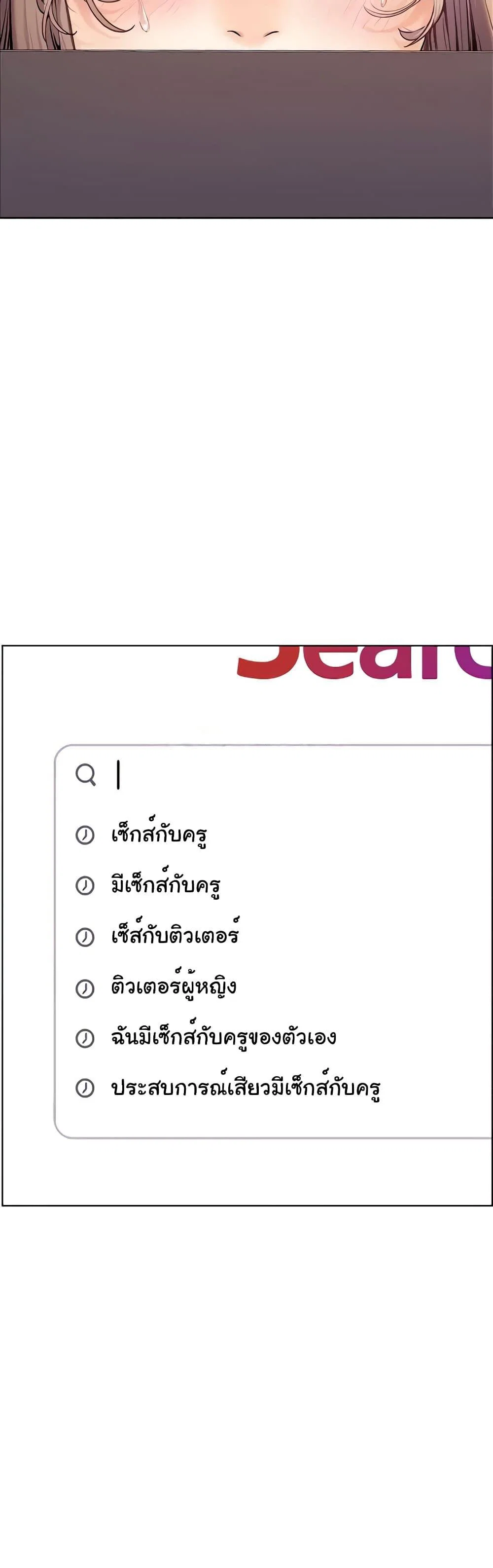 ความพยายามของครู ตอนที่ 9 หน้า 45 - โดจินแปลไทย
