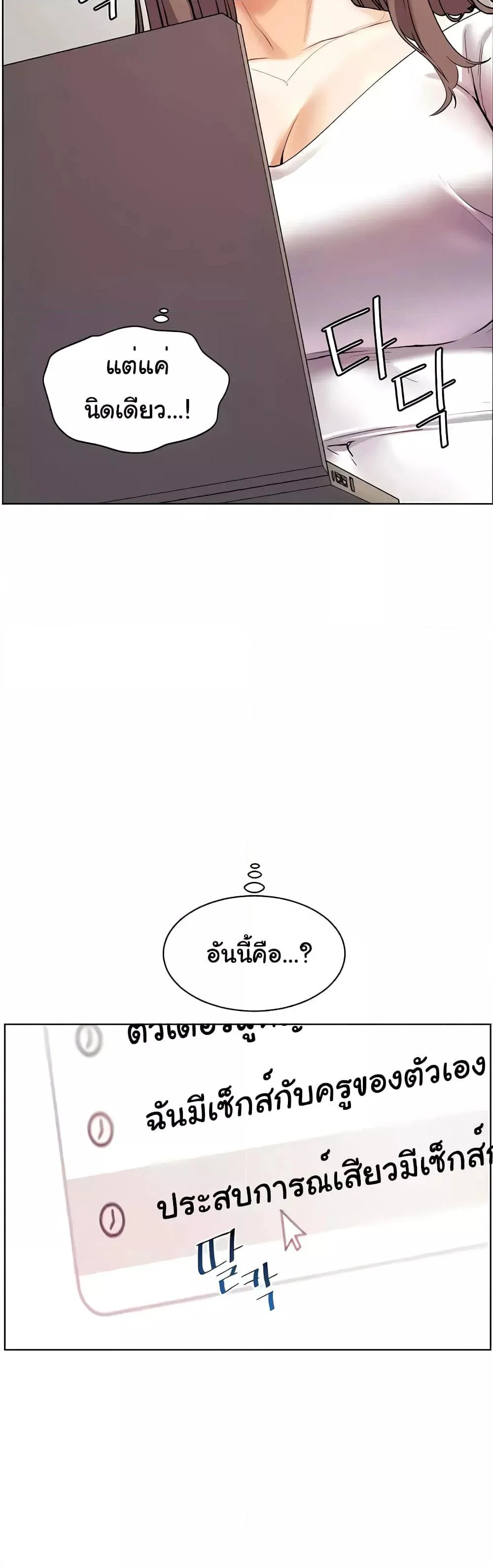 ความพยายามของครู ตอนที่ 9 หน้า 48 - โดจินแปลไทย