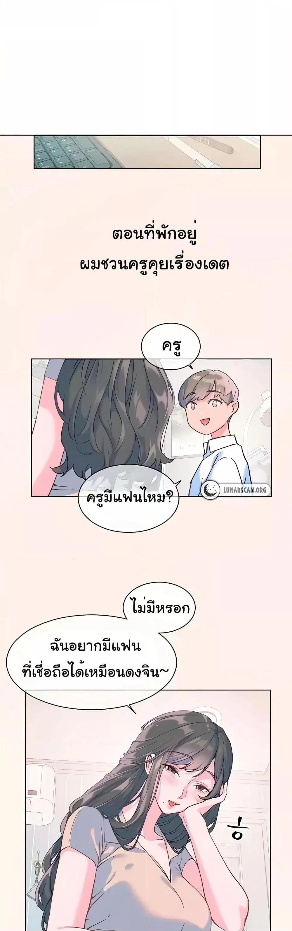 ความพยายามของครู ตอนที่ 9 หน้า 50 - โดจินแปลไทย