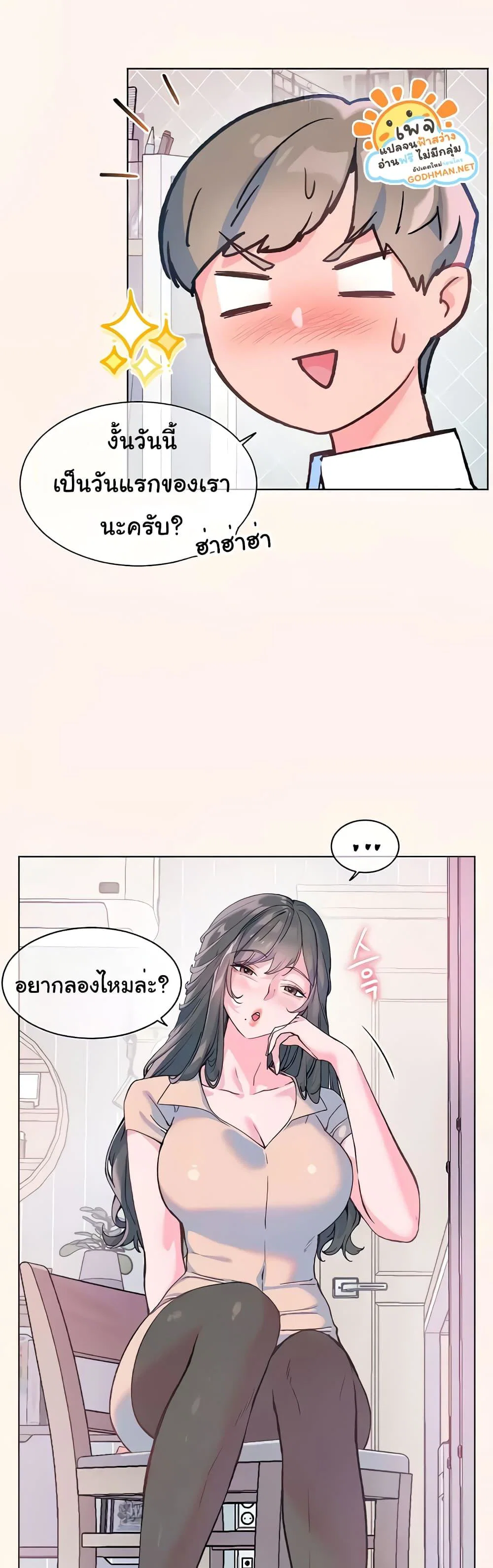 ความพยายามของครู ตอนที่ 9 หน้า 52 - โดจินแปลไทย