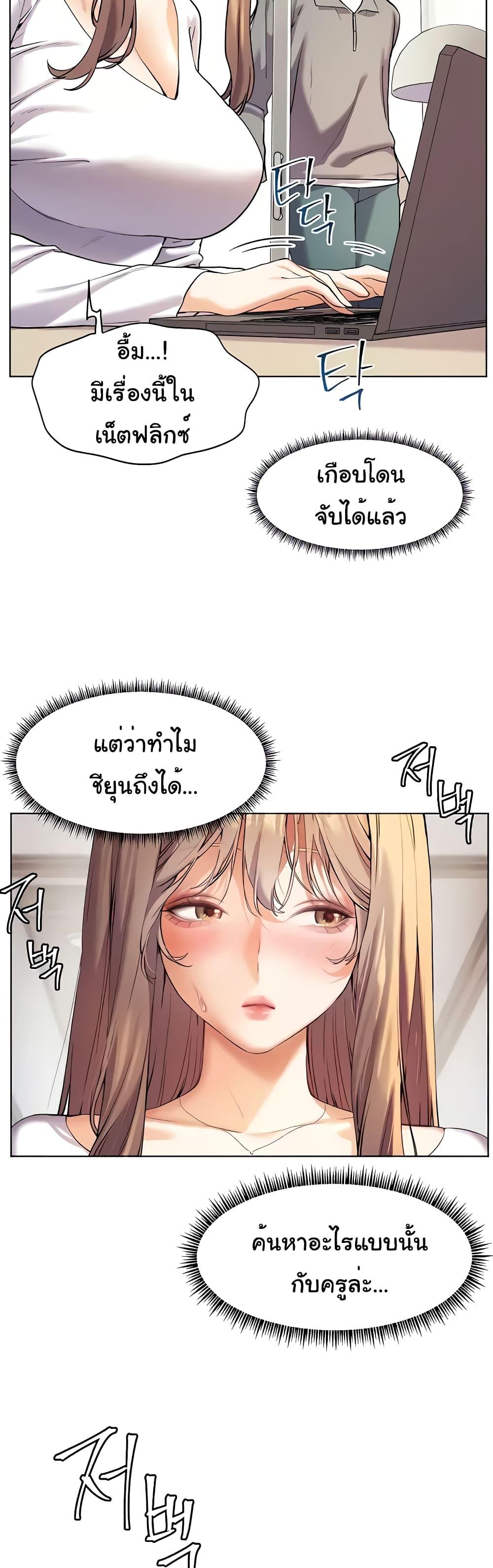 ความพยายามของครู ตอนที่ 9 หน้า 57 - โดจินแปลไทย