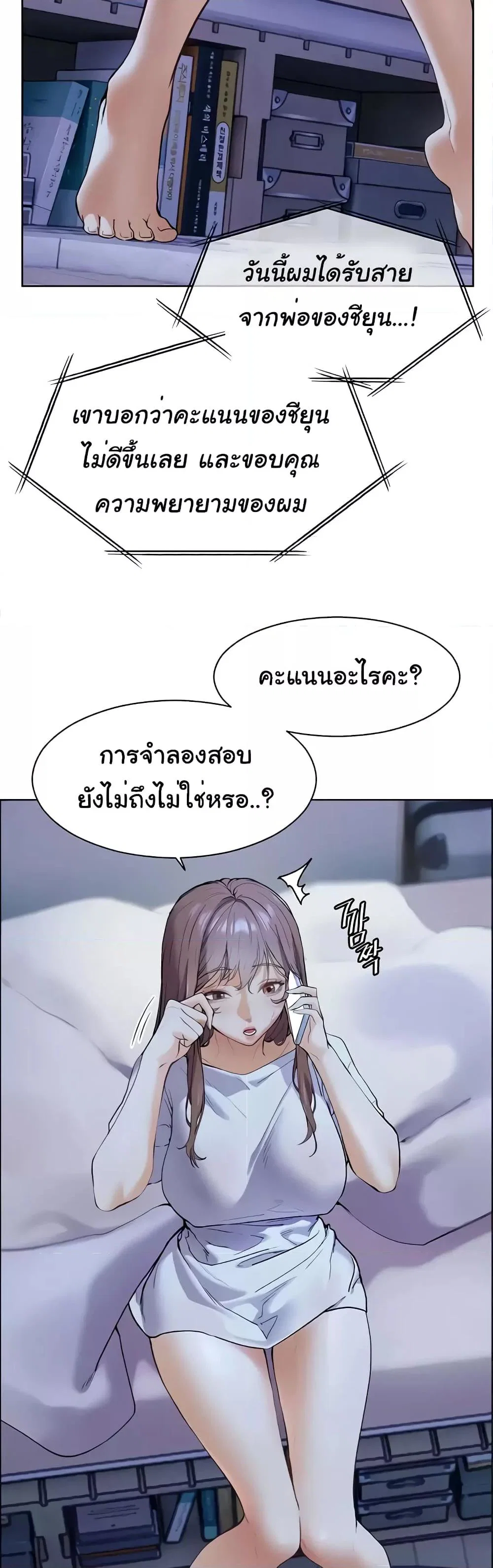 ความพยายามของครู ตอนที่ 9 หน้า 6 - โดจินแปลไทย