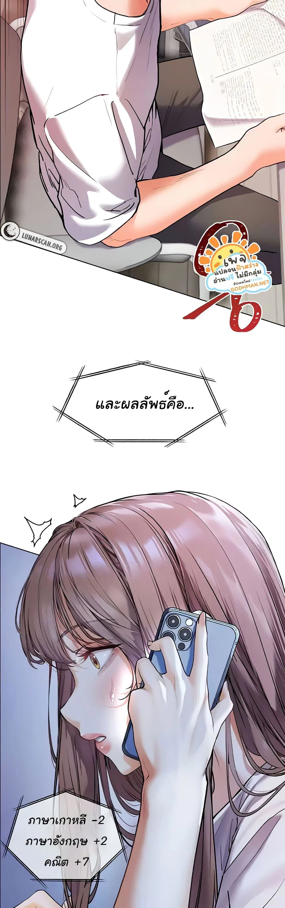 ความพยายามของครู ตอนที่ 9 หน้า 9 - โดจินแปลไทย