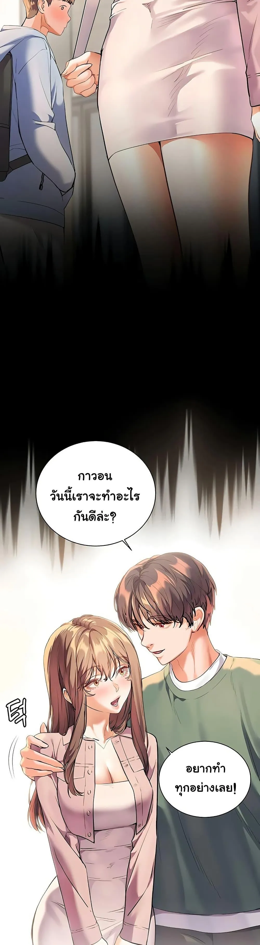 ความพยายามของครู ตอนที่ 91 หน้า 15 - โดจินแปลไทย