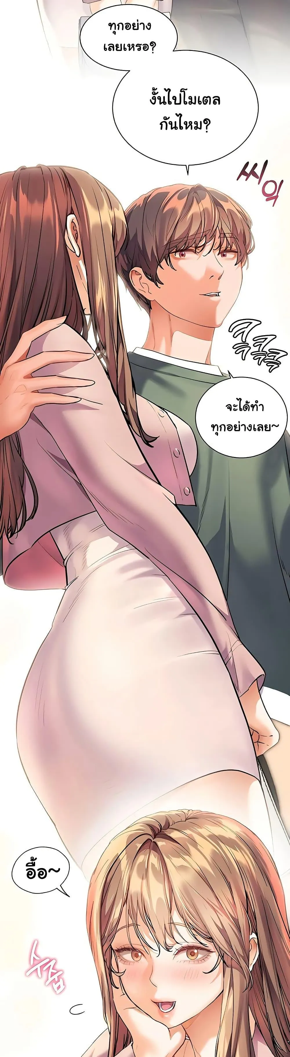 ความพยายามของครู ตอนที่ 91 หน้า 16 - โดจินแปลไทย
