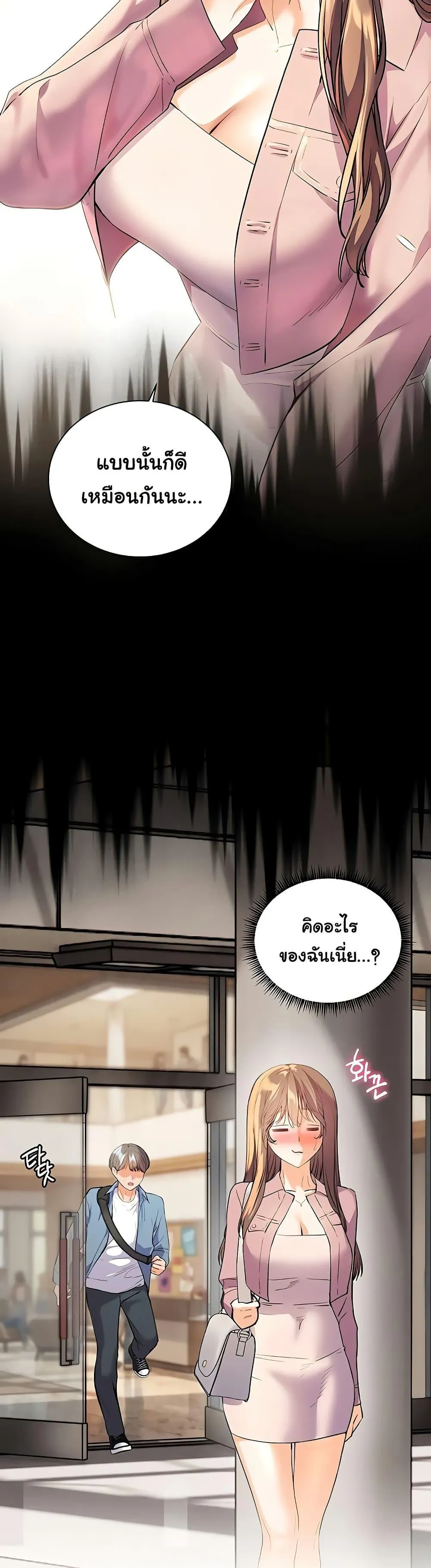 ความพยายามของครู ตอนที่ 91 หน้า 17 - โดจินแปลไทย