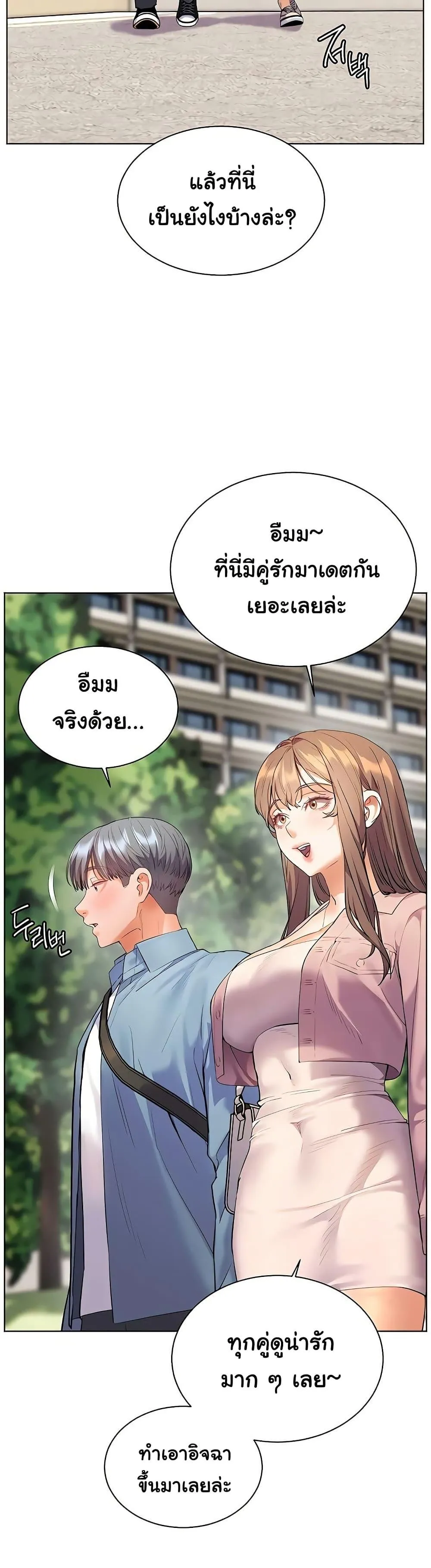 ความพยายามของครู ตอนที่ 91 หน้า 22 - โดจินแปลไทย