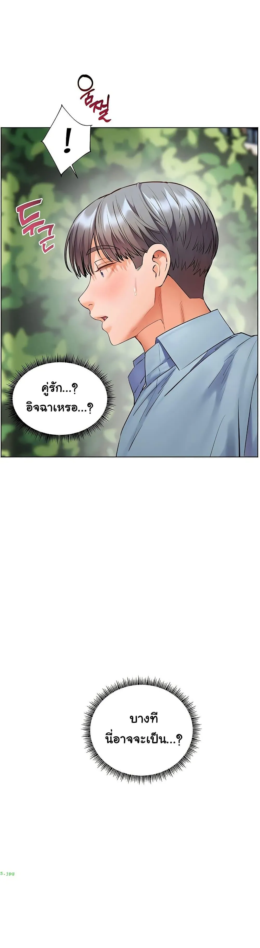 ความพยายามของครู ตอนที่ 91 หน้า 23 - โดจินแปลไทย