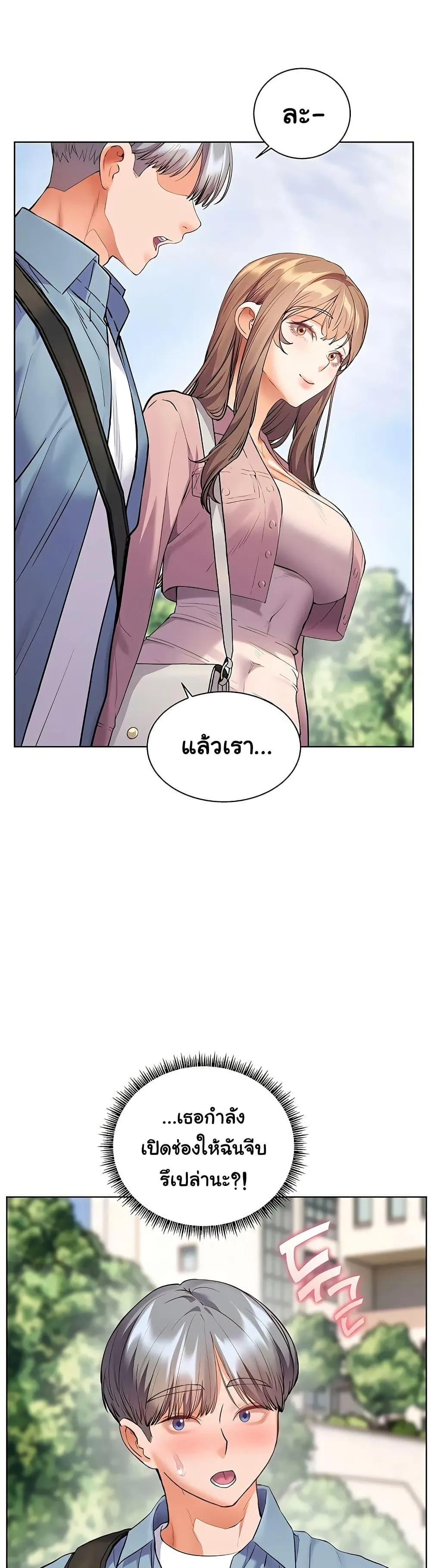 ความพยายามของครู ตอนที่ 91 หน้า 24 - โดจินแปลไทย