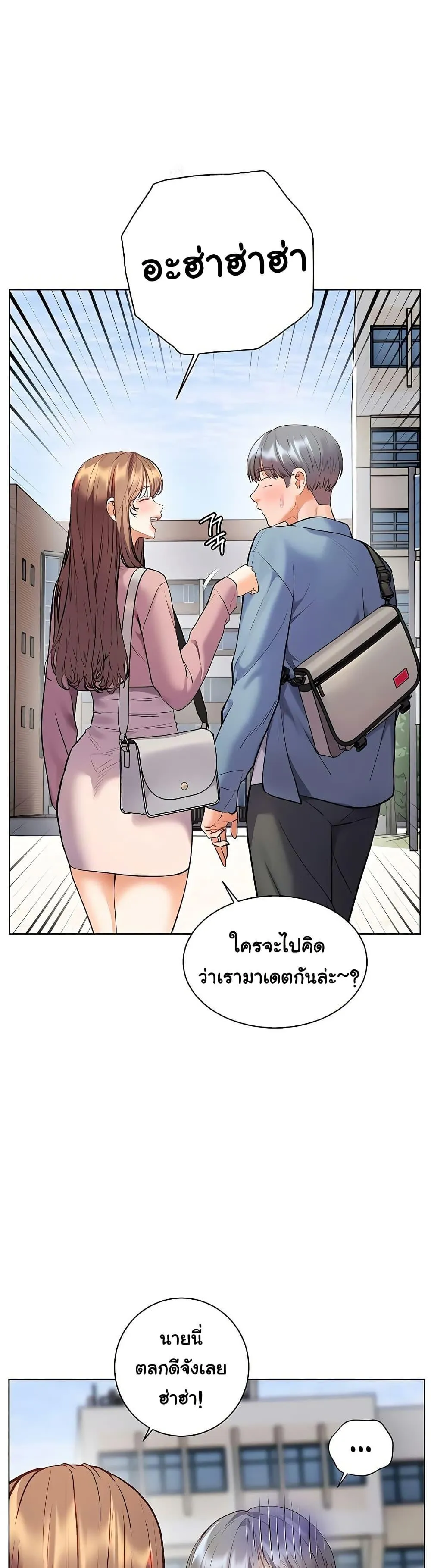 ความพยายามของครู ตอนที่ 91 หน้า 26 - โดจินแปลไทย