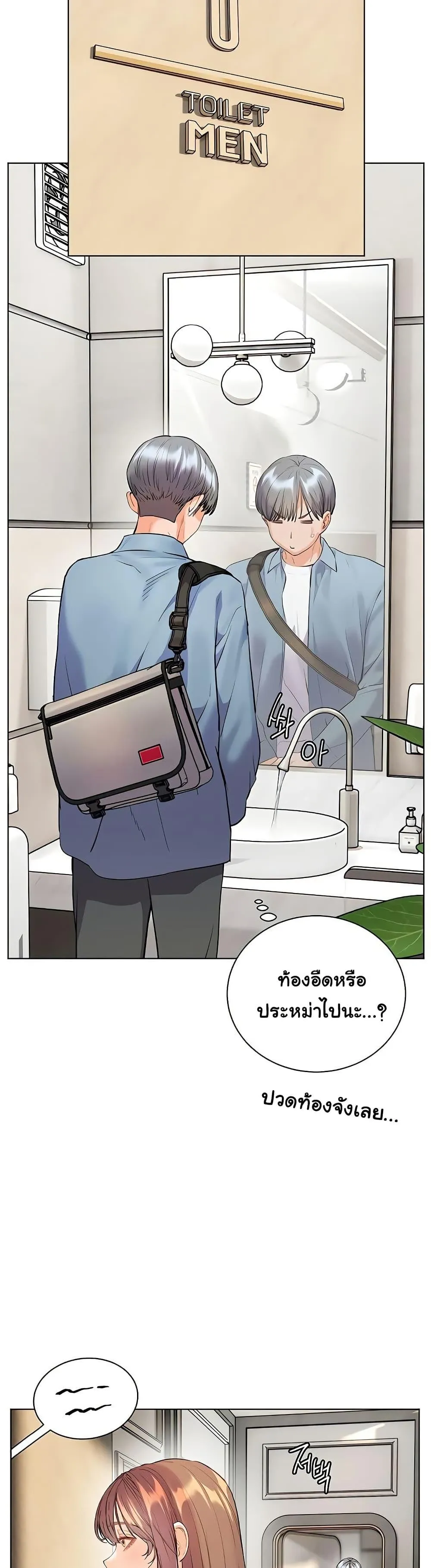 ความพยายามของครู ตอนที่ 91 หน้า 28 - โดจินแปลไทย