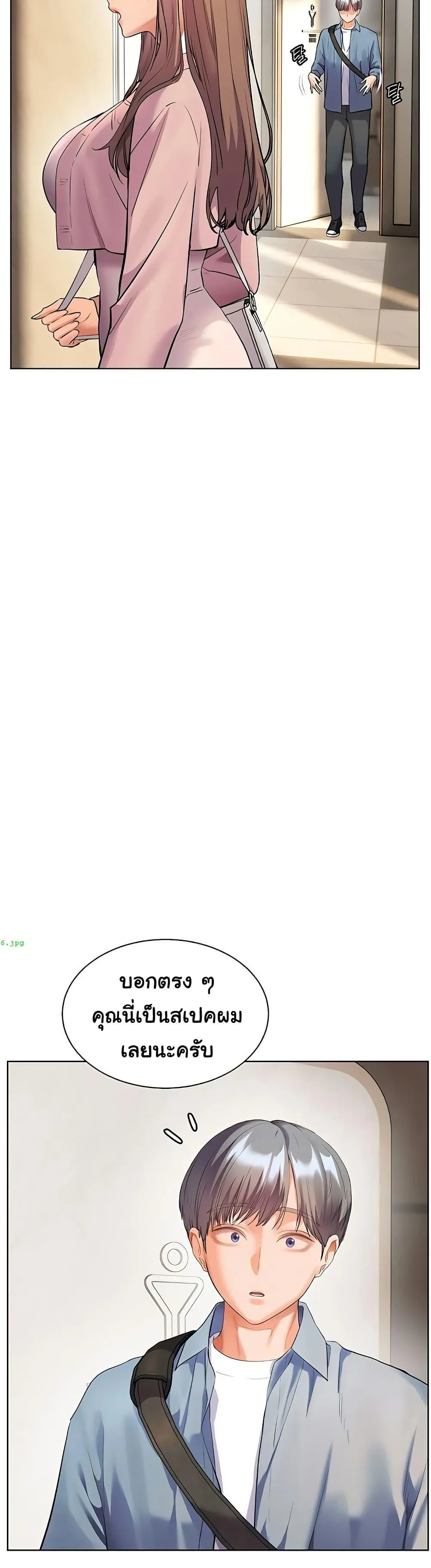 ความพยายามของครู ตอนที่ 91 หน้า 29 - โดจินแปลไทย