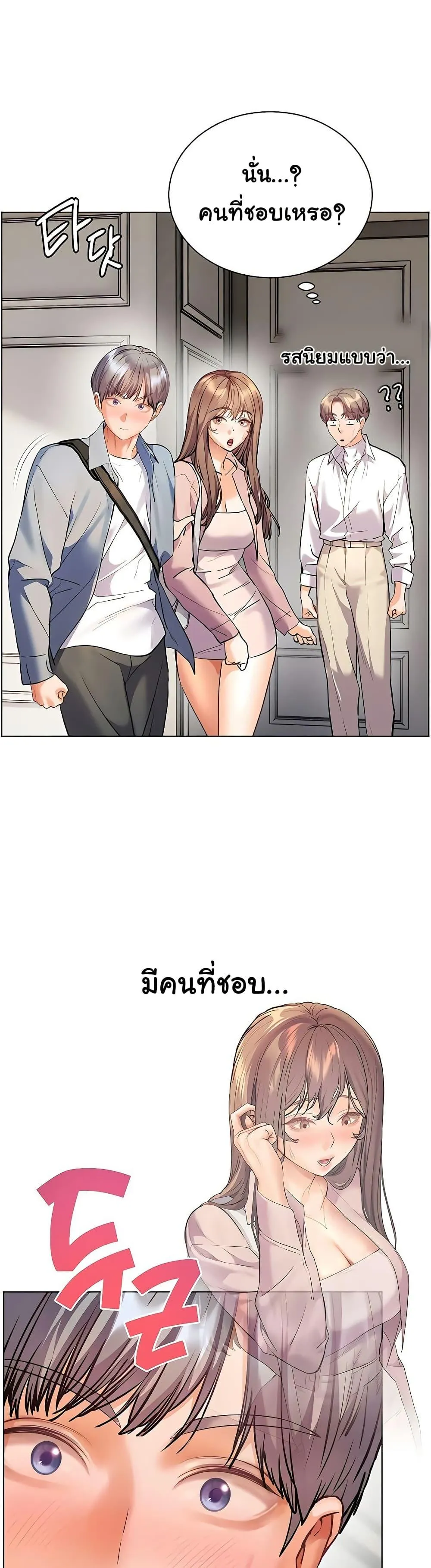 ความพยายามของครู ตอนที่ 91 หน้า 34 - โดจินแปลไทย