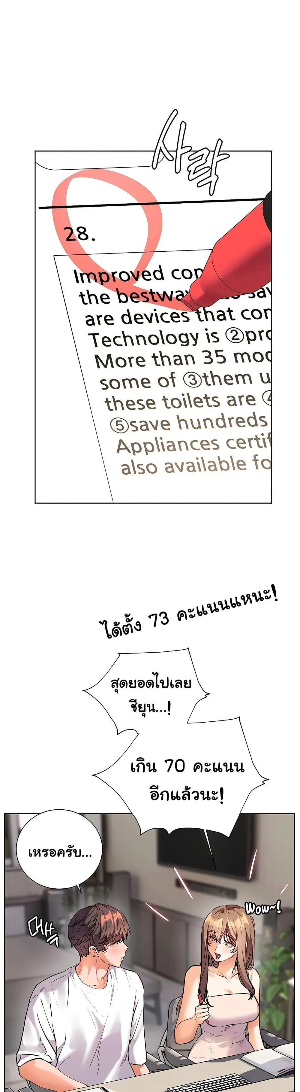 ความพยายามของครู ตอนที่ 91 หน้า 37 - โดจินแปลไทย