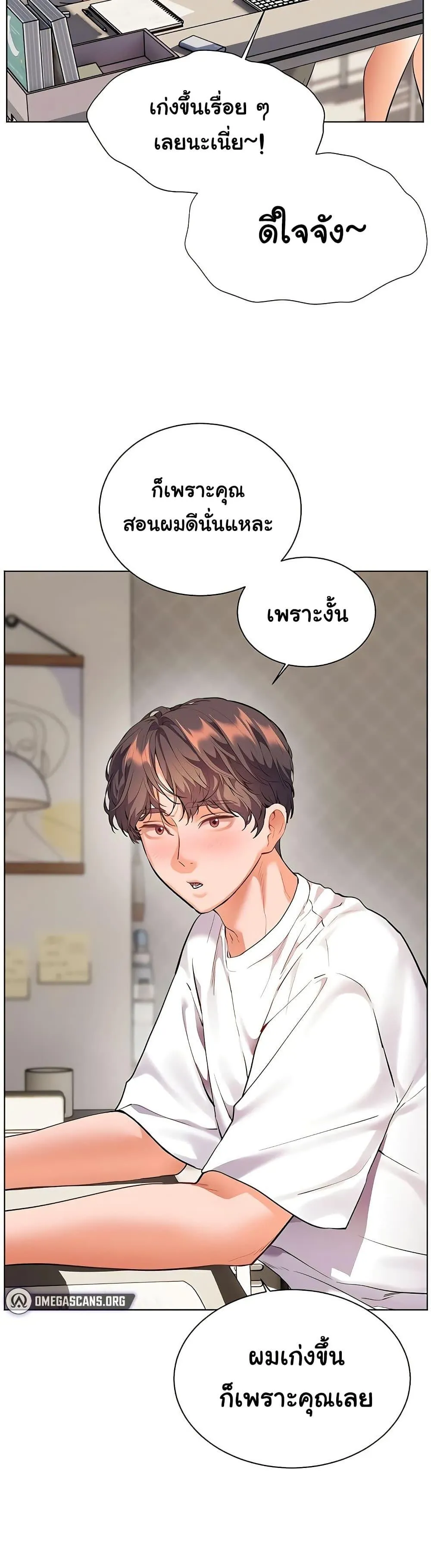 ความพยายามของครู ตอนที่ 91 หน้า 38 - โดจินแปลไทย