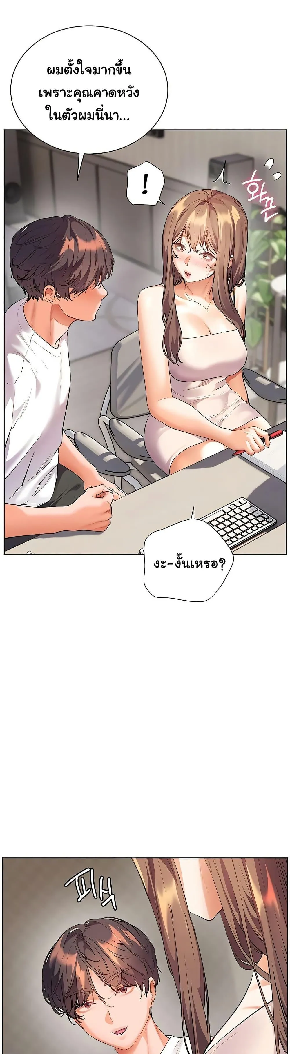 ความพยายามของครู ตอนที่ 91 หน้า 39 - โดจินแปลไทย