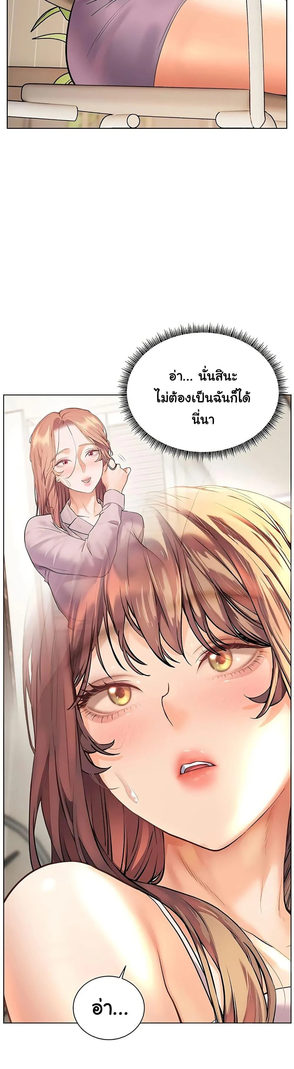 ความพยายามของครู ตอนที่ 91 หน้า 41 - โดจินแปลไทย