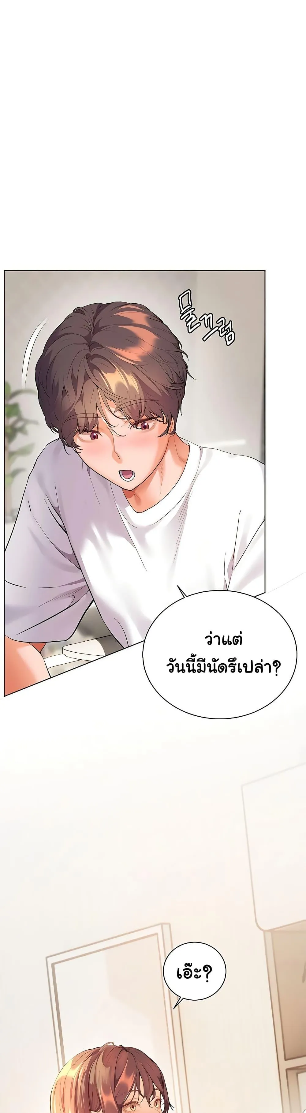 ความพยายามของครู ตอนที่ 91 หน้า 42 - โดจินแปลไทย
