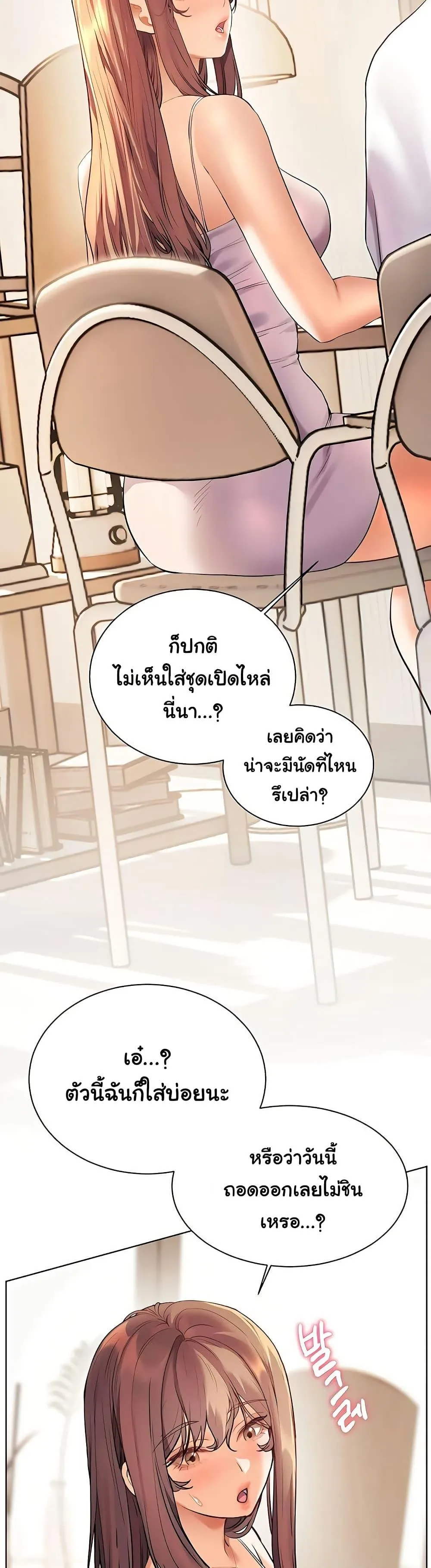 ความพยายามของครู ตอนที่ 91 หน้า 43 - โดจินแปลไทย