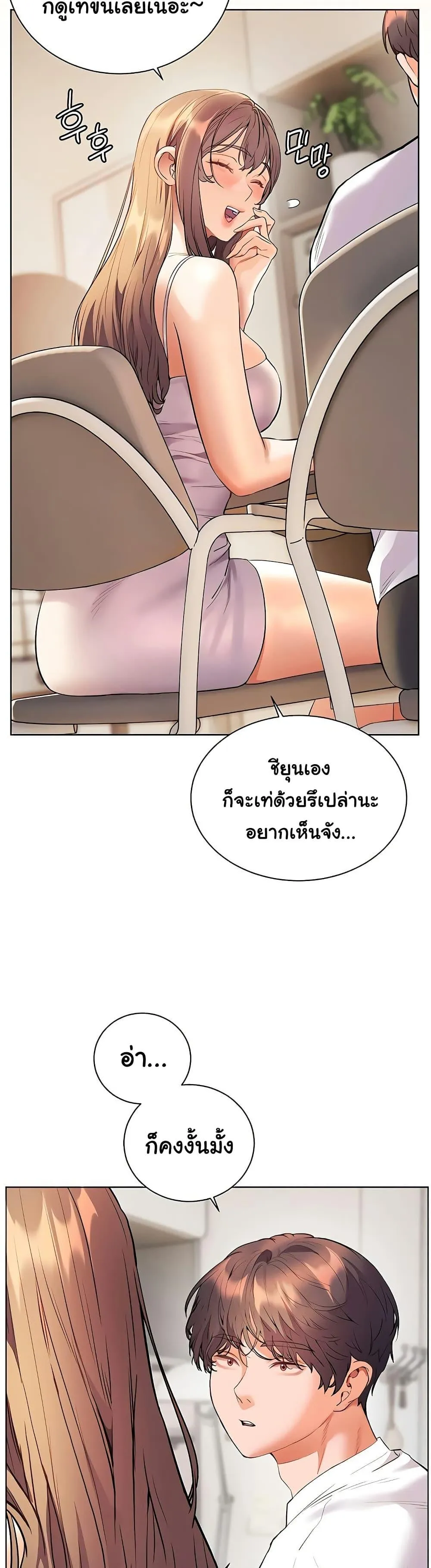 ความพยายามของครู ตอนที่ 91 หน้า 47 - โดจินแปลไทย