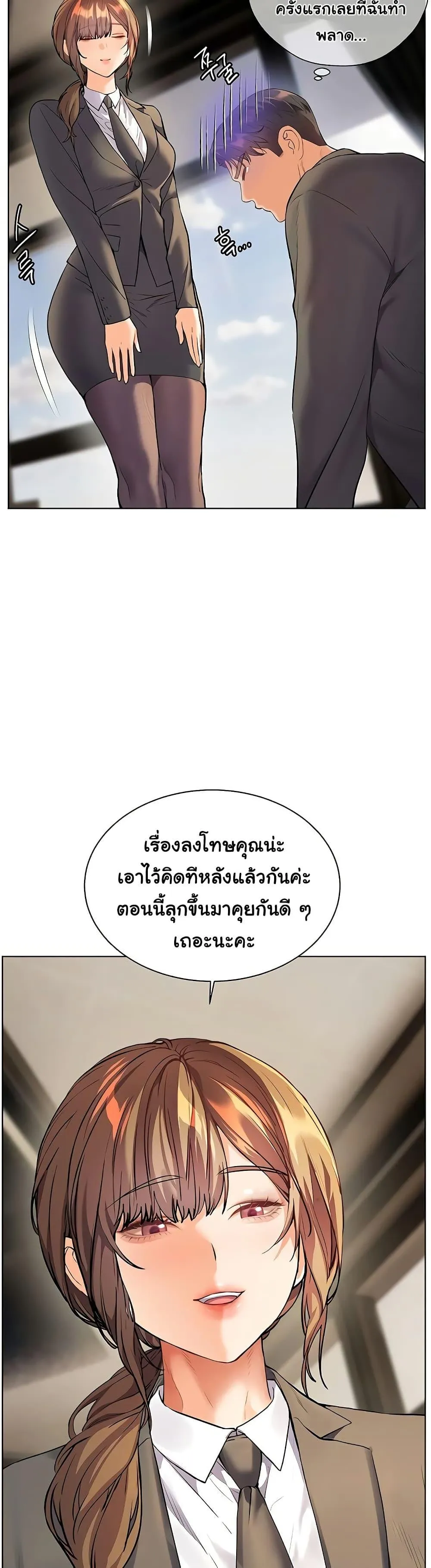ความพยายามของครู ตอนที่ 91 หน้า 5 - โดจินแปลไทย