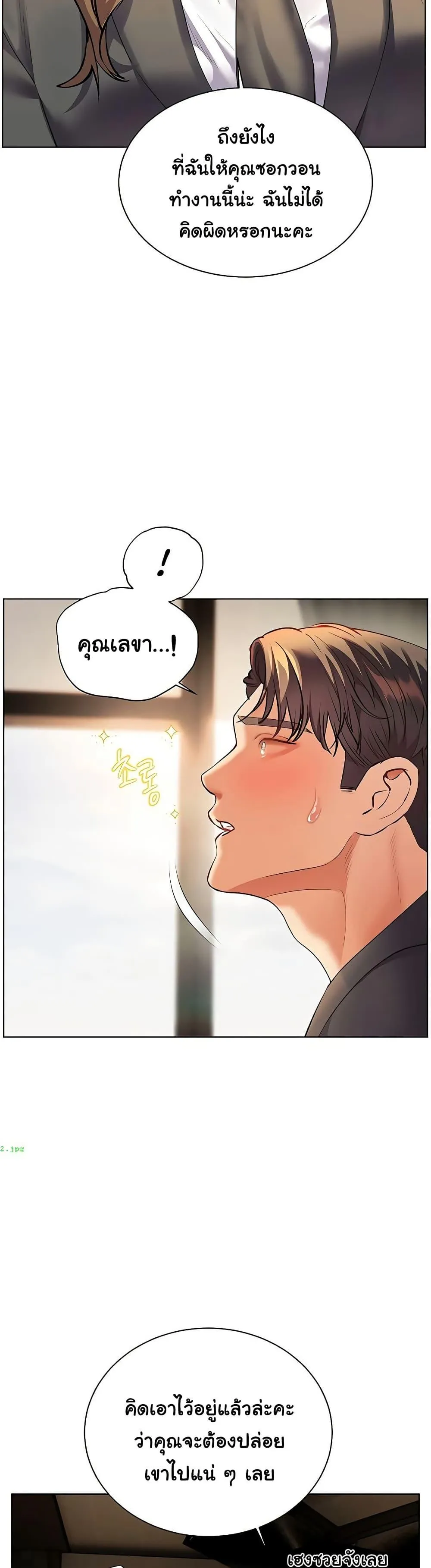 ความพยายามของครู ตอนที่ 91 หน้า 6 - โดจินแปลไทย
