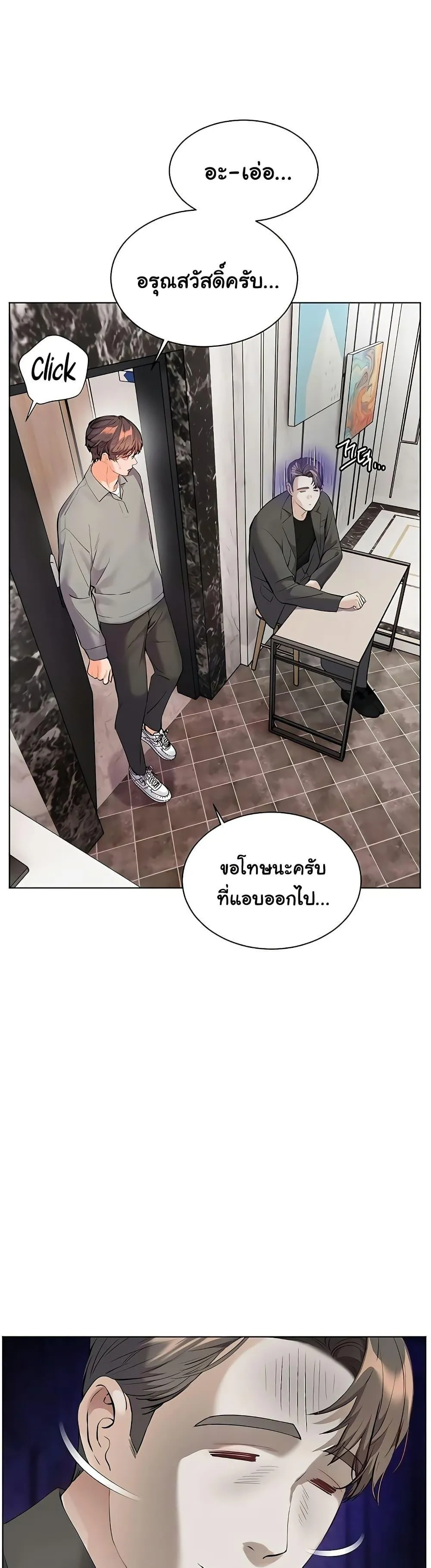 ความพยายามของครู ตอนที่ 91 หน้า 9 - โดจินแปลไทย