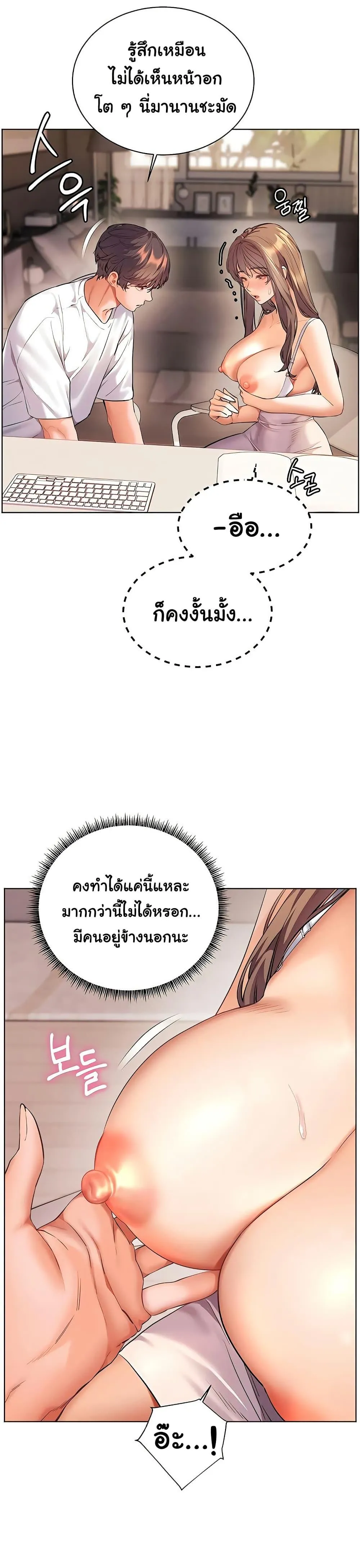 ความพยายามของครู ตอนที่ 92 หน้า 15 - โดจินแปลไทย