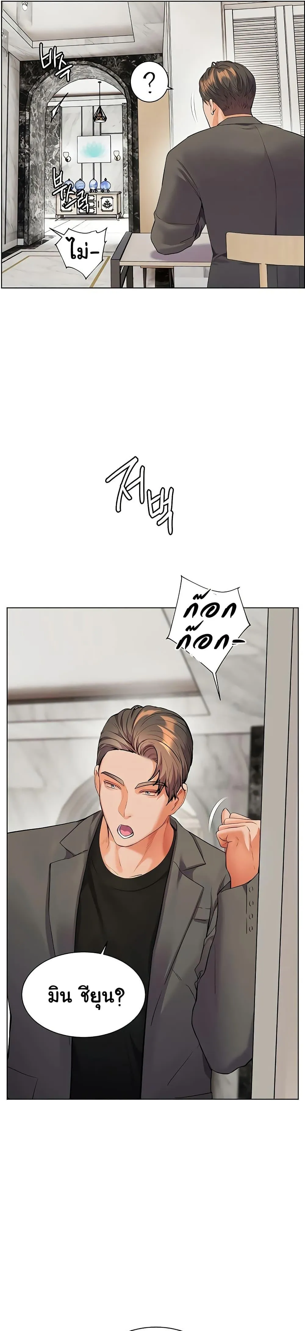 ความพยายามของครู ตอนที่ 92 หน้า 19 - โดจินแปลไทย