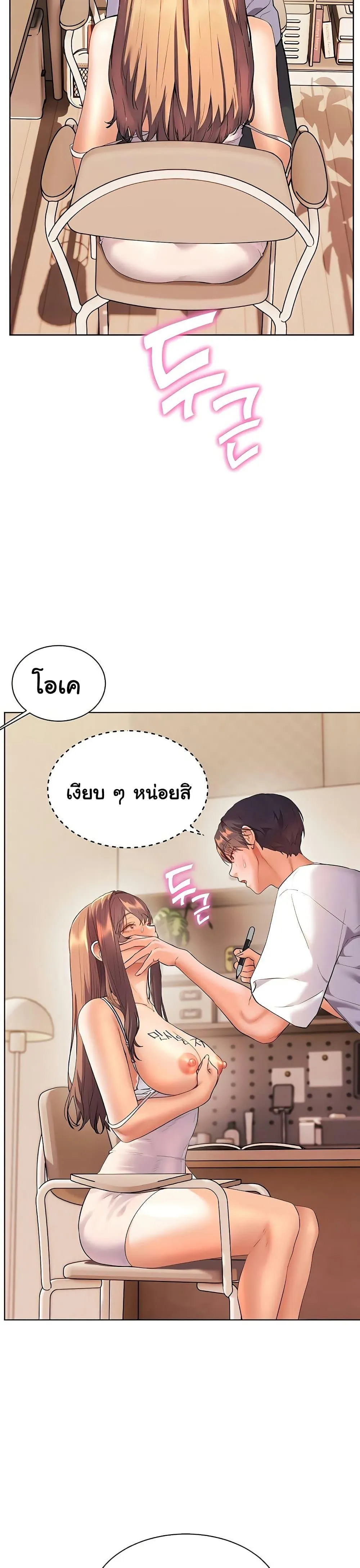 ความพยายามของครู ตอนที่ 92 หน้า 21 - โดจินแปลไทย