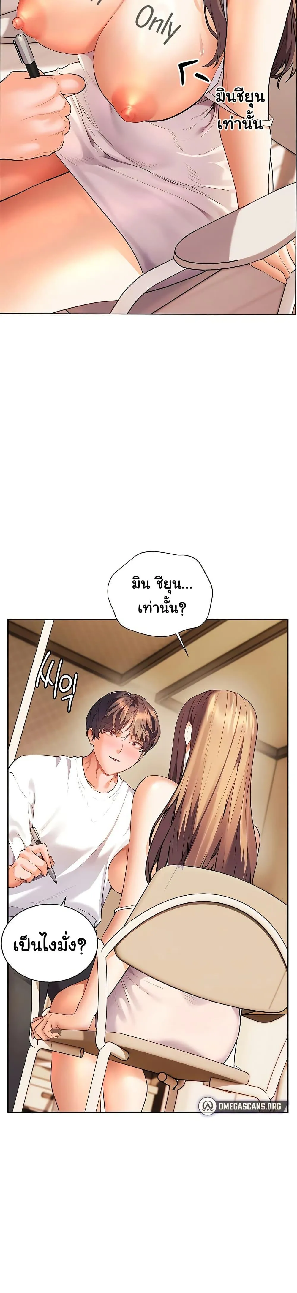 ความพยายามของครู ตอนที่ 92 หน้า 25 - โดจินแปลไทย