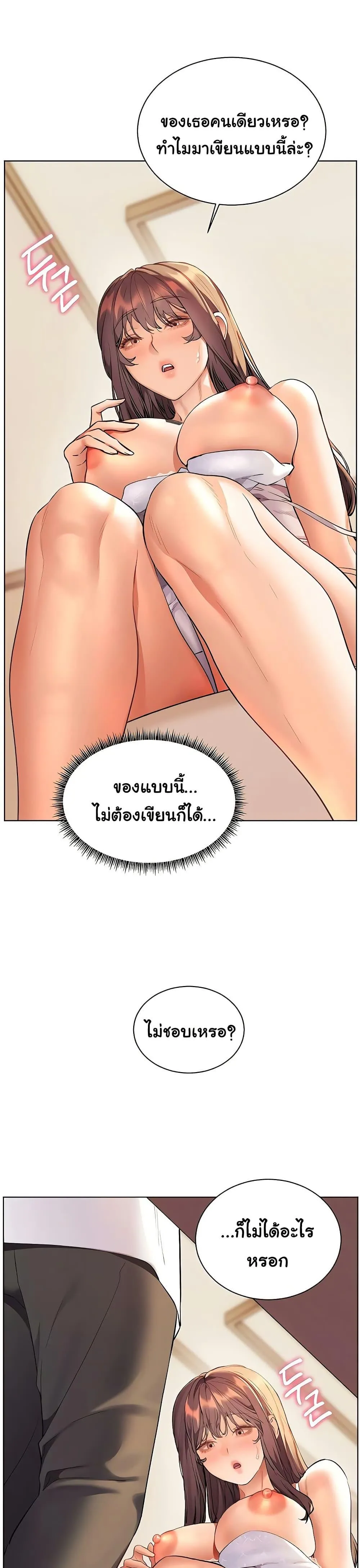 ความพยายามของครู ตอนที่ 92 หน้า 26 - โดจินแปลไทย