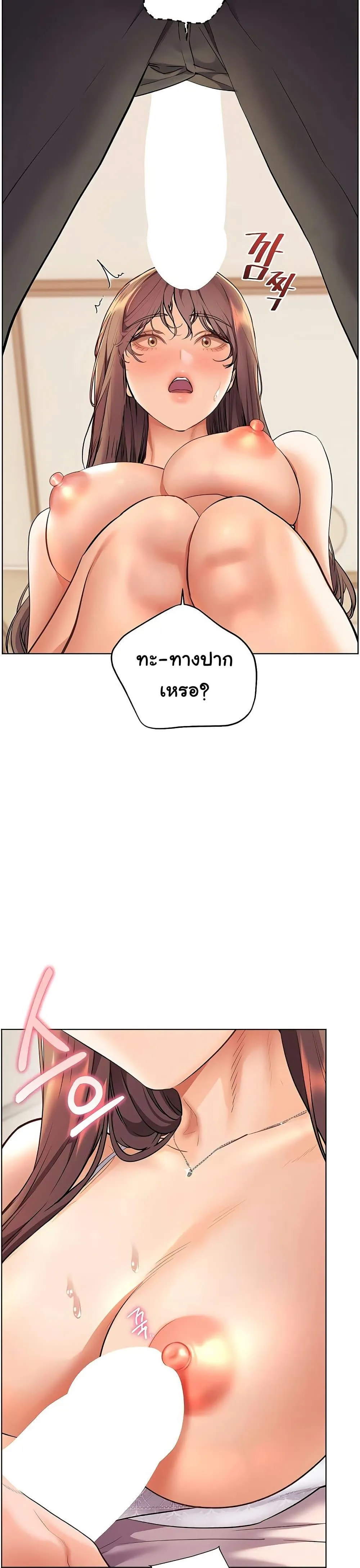 ความพยายามของครู ตอนที่ 92 หน้า 29 - โดจินแปลไทย