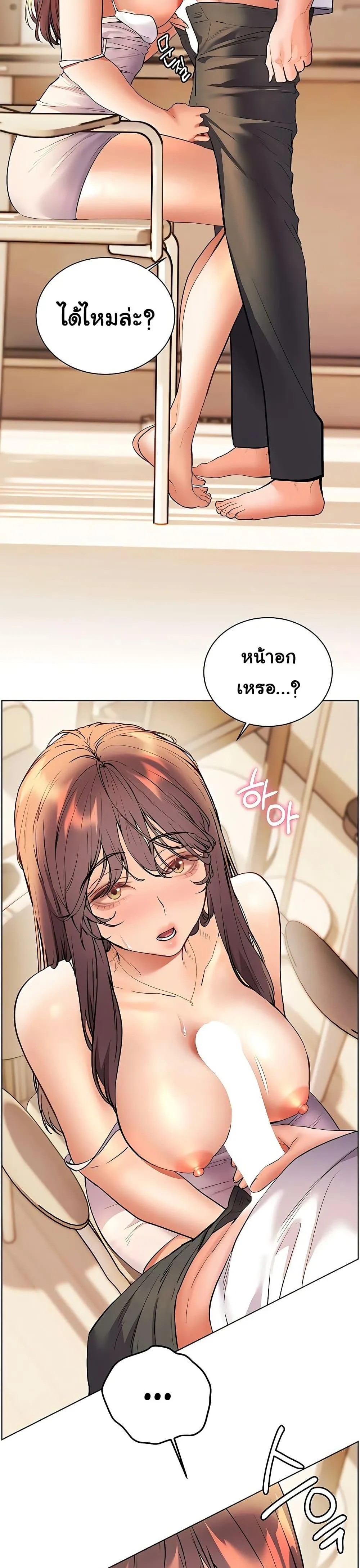 ความพยายามของครู ตอนที่ 92 หน้า 31 - โดจินแปลไทย