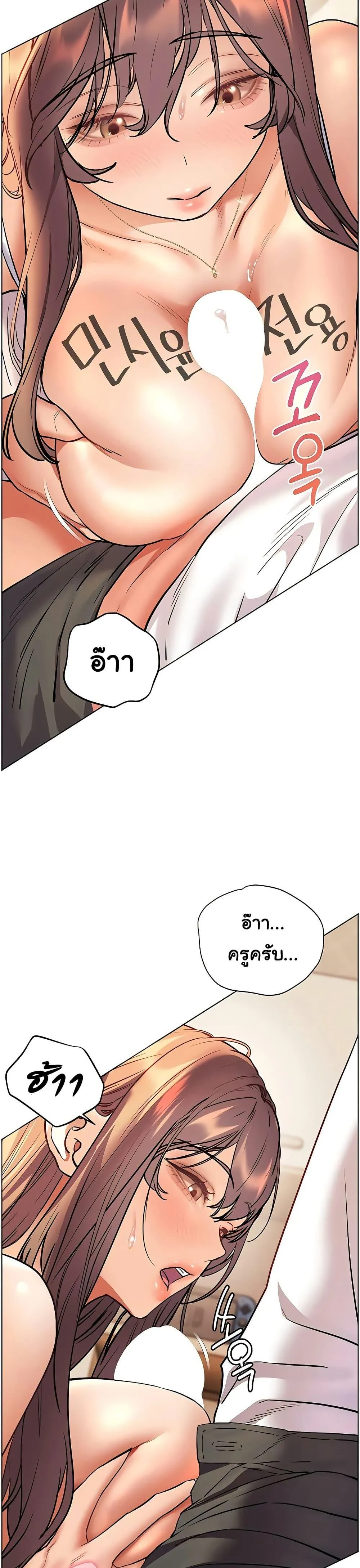 ความพยายามของครู ตอนที่ 92 หน้า 32 - โดจินแปลไทย