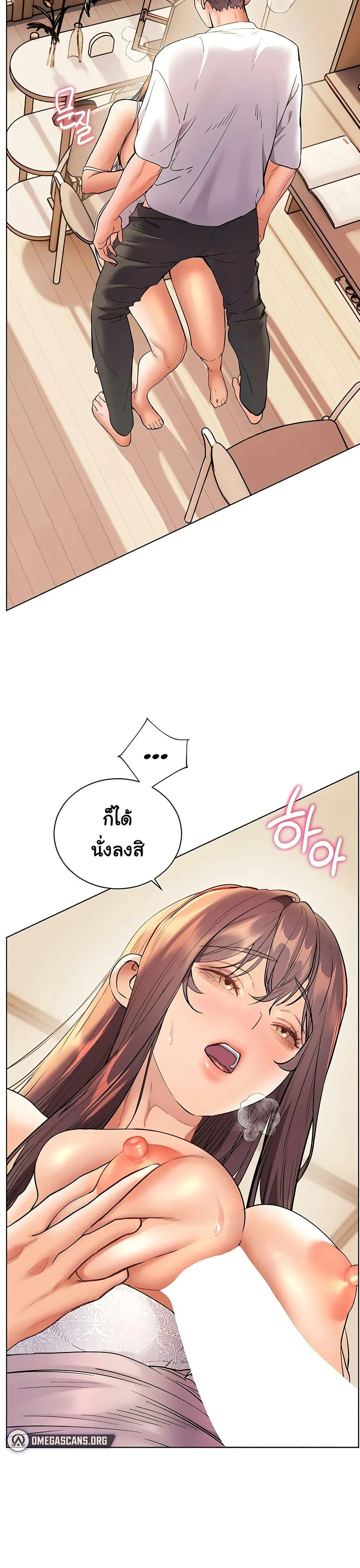 ความพยายามของครู ตอนที่ 92 หน้า 34 - โดจินแปลไทย