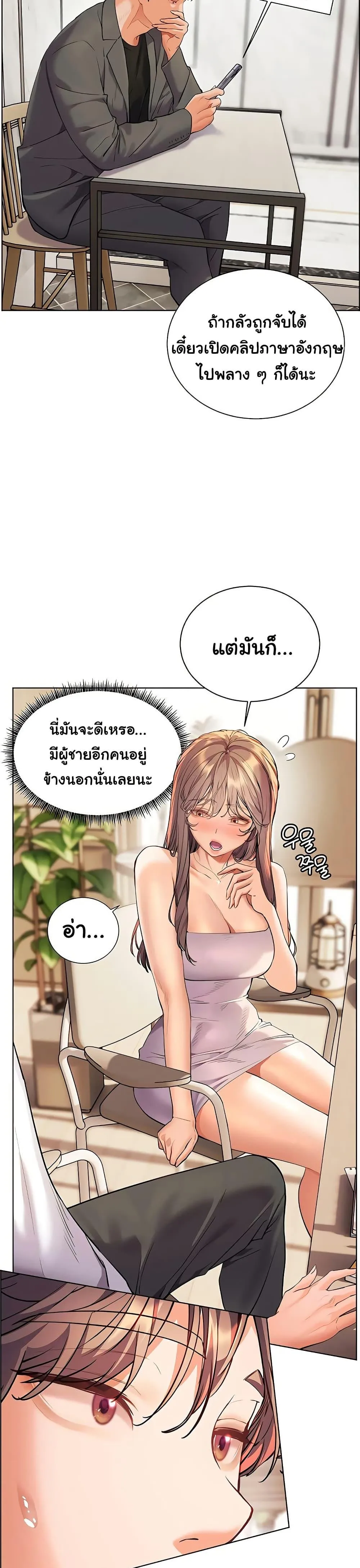 ความพยายามของครู ตอนที่ 92 หน้า 4 - โดจินแปลไทย