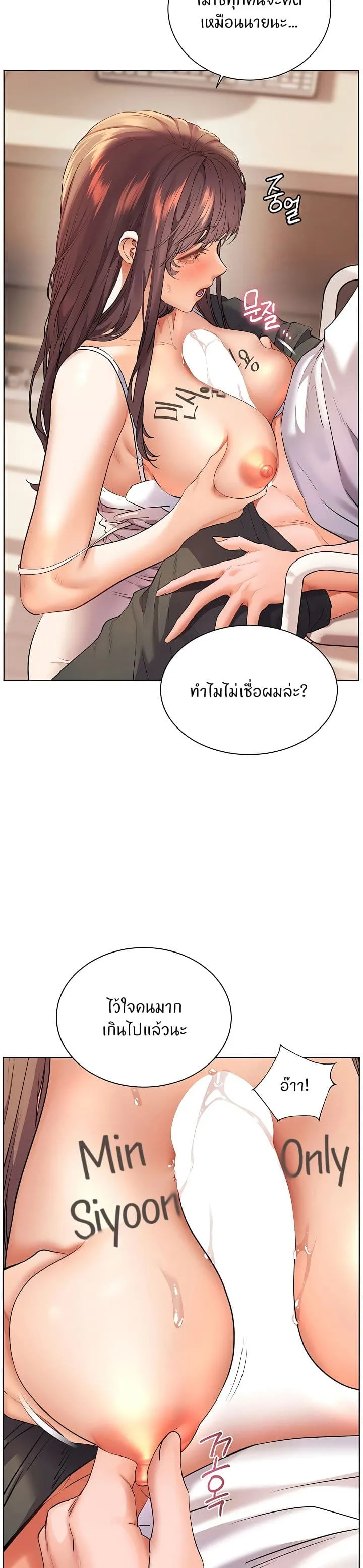 ความพยายามของครู ตอนที่ 93 หน้า 13 - โดจินแปลไทย