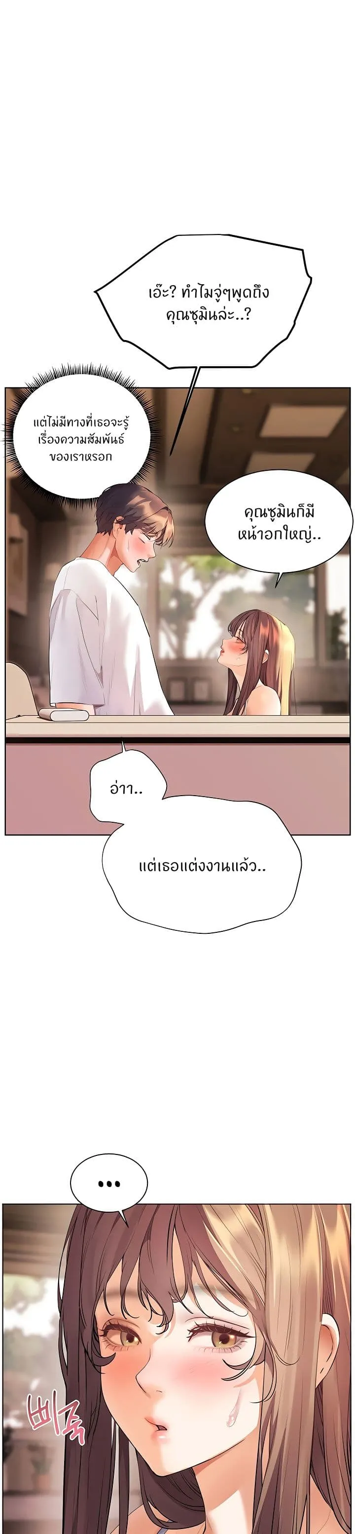 ความพยายามของครู ตอนที่ 93 หน้า 15 - โดจินแปลไทย