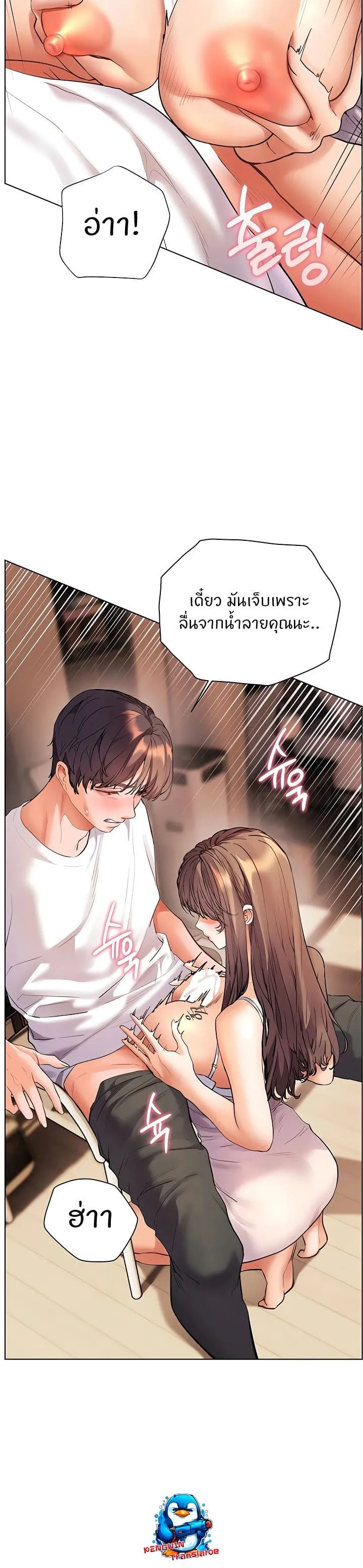 ความพยายามของครู ตอนที่ 93 หน้า 17 - โดจินแปลไทย
