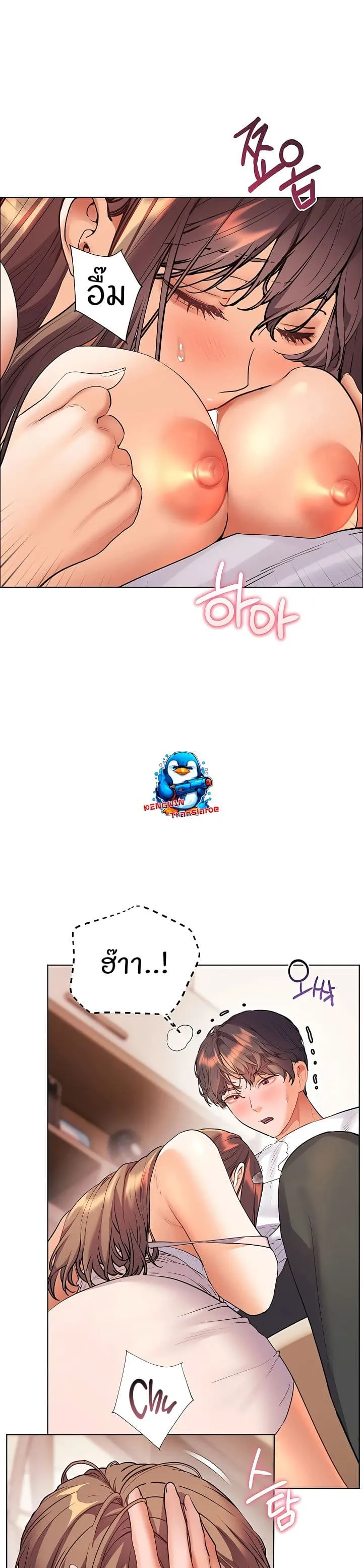 ความพยายามของครู ตอนที่ 93 หน้า 26 - โดจินแปลไทย