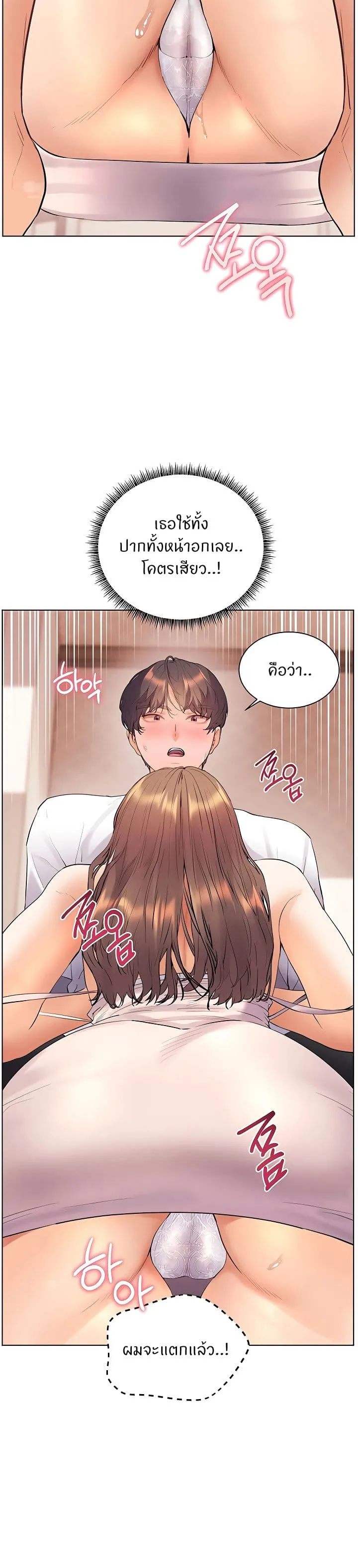 ความพยายามของครู ตอนที่ 93 หน้า 28 - โดจินแปลไทย