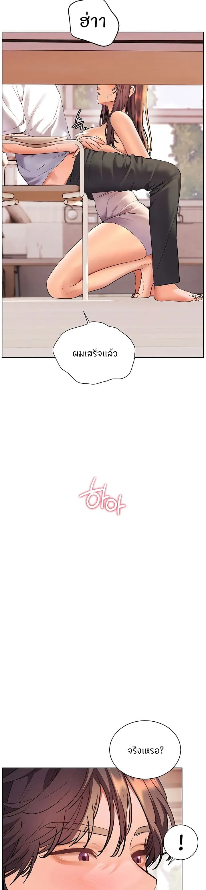 ความพยายามของครู ตอนที่ 93 หน้า 38 - โดจินแปลไทย