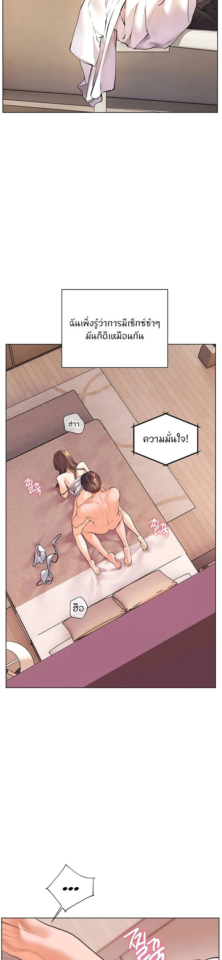 ความพยายามของครู ตอนที่ 93 หน้า 41 - โดจินแปลไทย