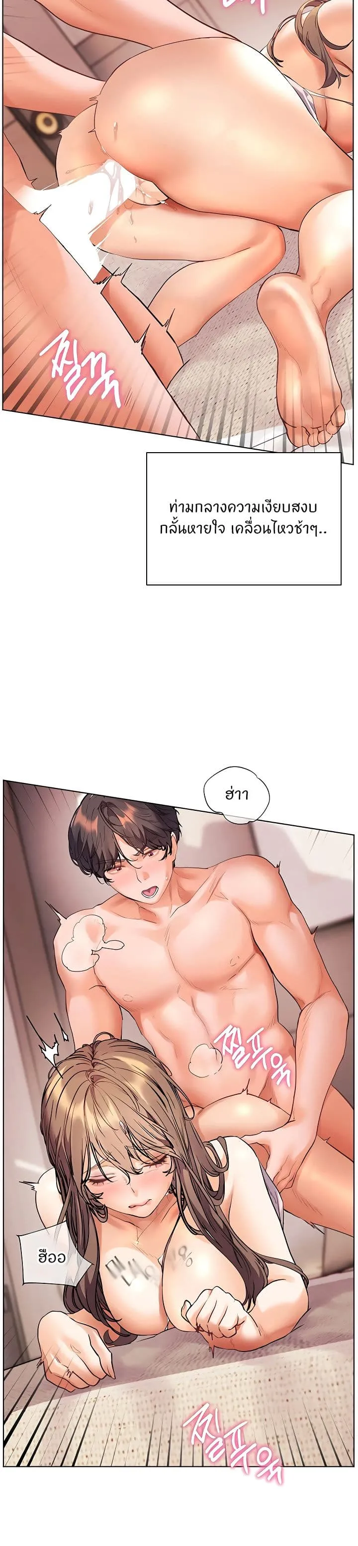 ความพยายามของครู ตอนที่ 93 หน้า 42 - โดจินแปลไทย