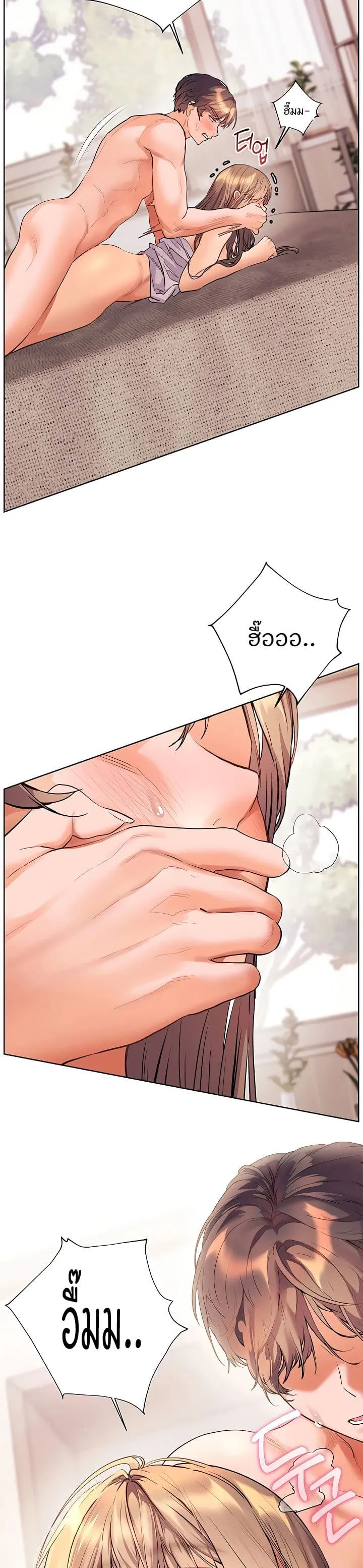 ความพยายามของครู ตอนที่ 93 หน้า 45 - โดจินแปลไทย