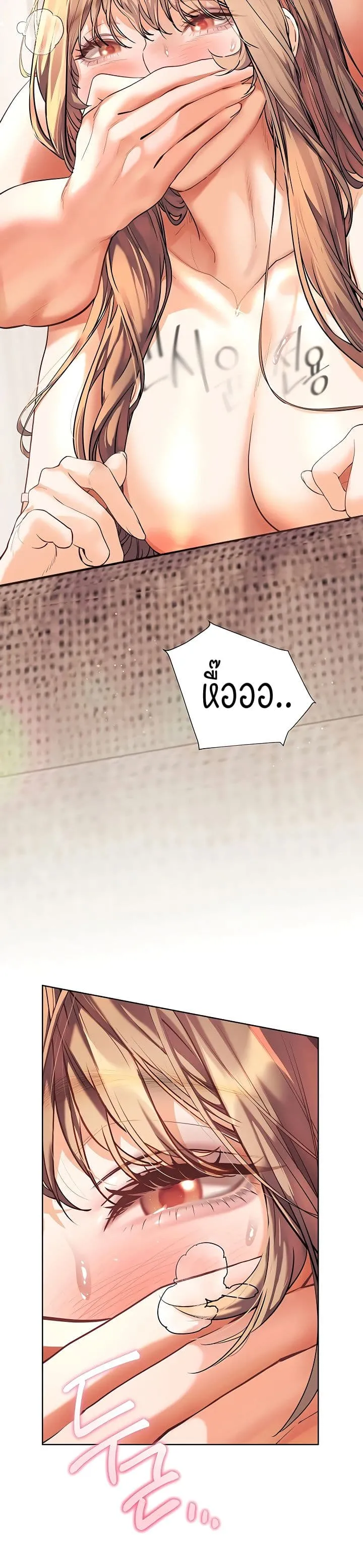 ความพยายามของครู ตอนที่ 93 หน้า 46 - โดจินแปลไทย