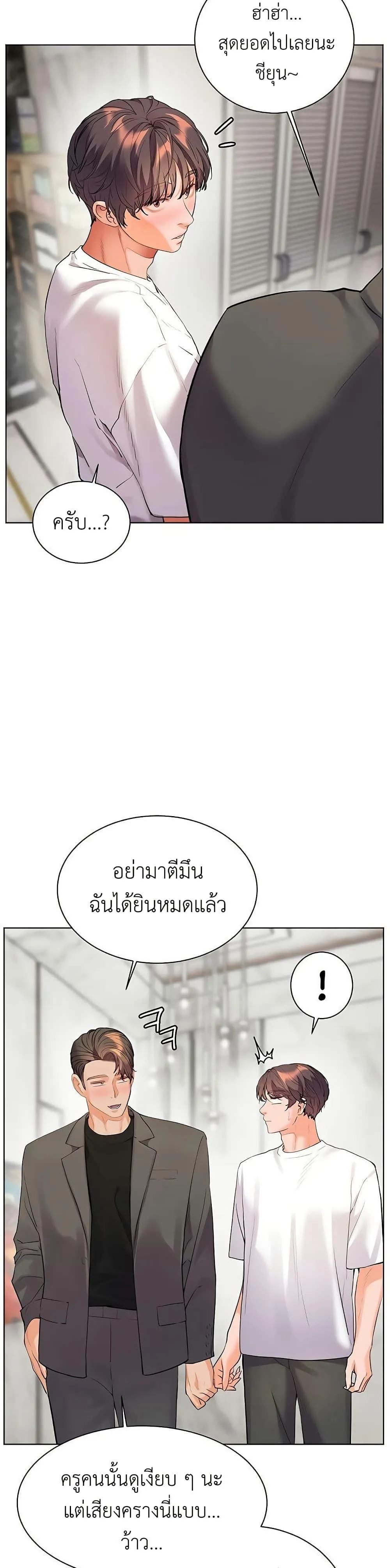 ความพยายามของครู ตอนที่ 94 หน้า 10 - โดจินแปลไทย